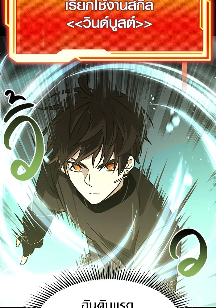 พลิกชะตาคว้าไอเทมระดับเทพ ตอนที่ 19 รูปที่ 113