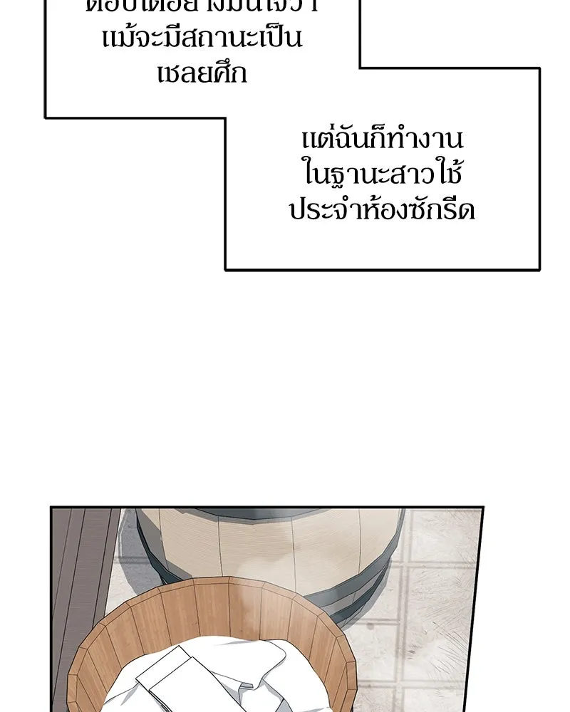 ดัชเชสเชลย ตอนที่ 5 รูปที่ 67