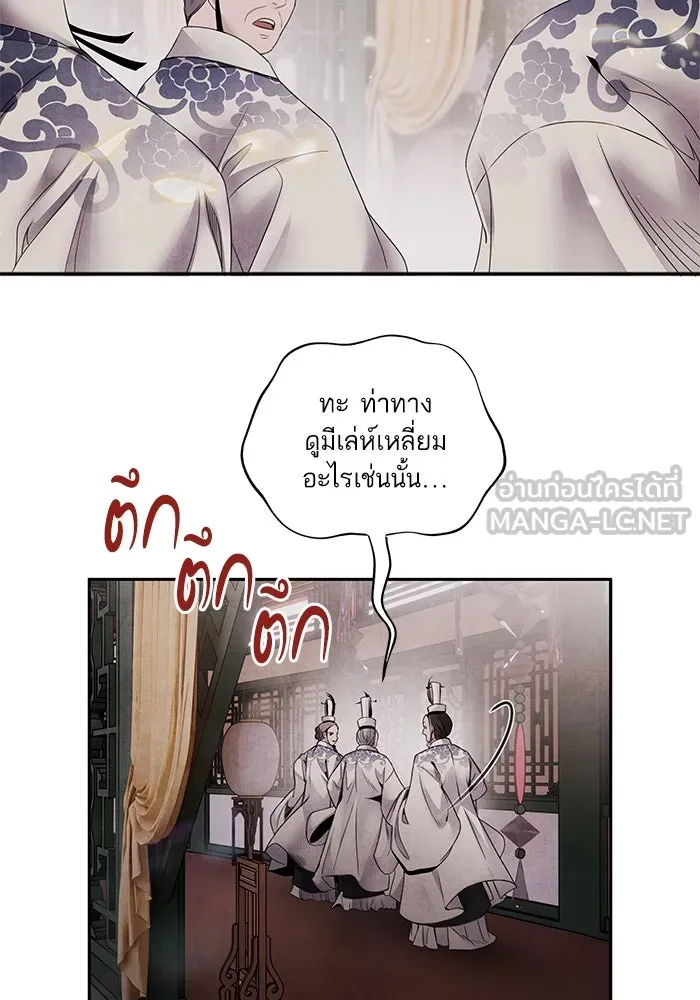 อาซา ตอนที่ 57 หญิงงาม รูปที่ 21