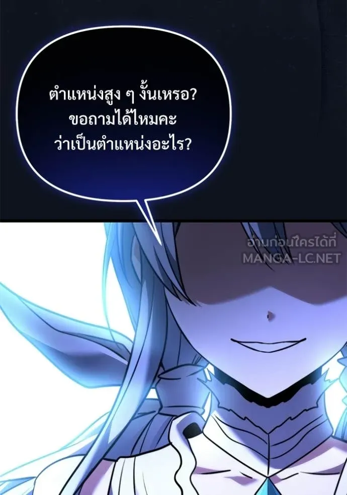 อัศวินดำล่าท้าเวลา ตอนที่ 132 รูปที่ 145