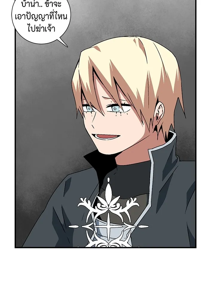 หนึ่งก้าวสู่เจ้ามาร ตอนที่ 42 ไล่ล่า (8) รูปที่ 95