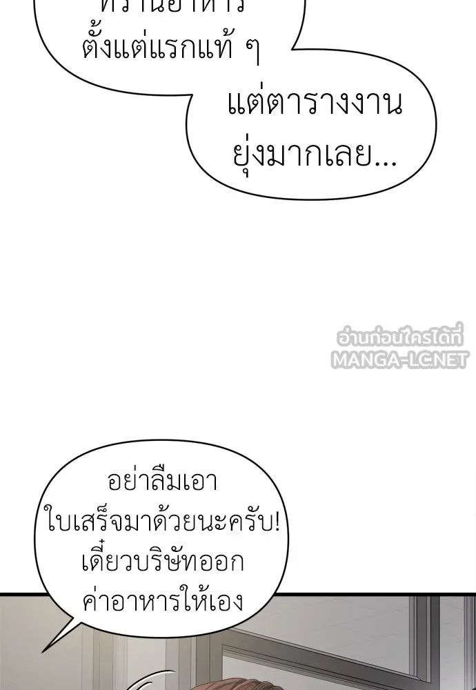 ปรารถนารักอันงดงาม ตอนที่ 54 รูปที่ 33