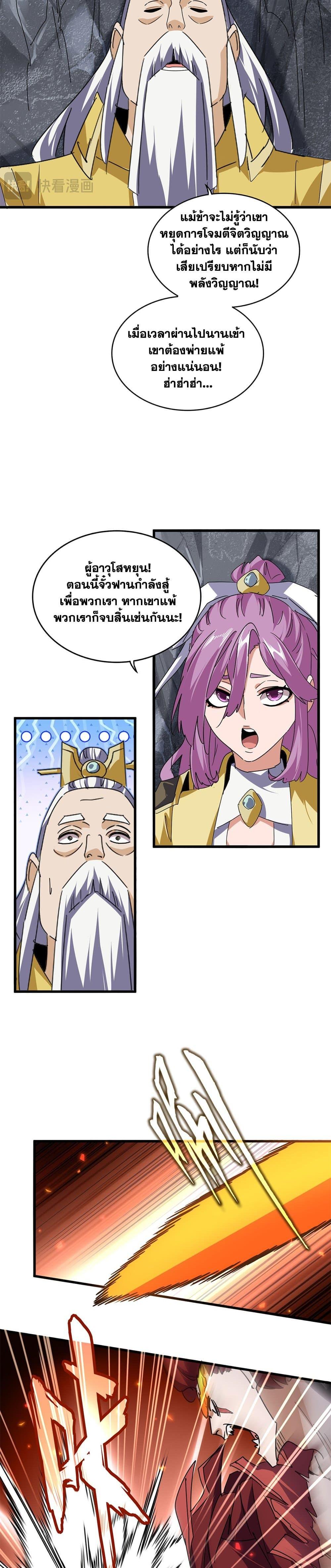 Manga-lc-com อ่านมังงะ อ่านการ์ตูน ออนไลน์ ฟรี Magic Emperor ตอนที่ 1 2 3 4 5 6 7 8 9 10 11 12 13 14 ฟรี ไม่มีโฆษณา Manga-lc - อ่าน มังงะ อ่าน การ์ตูน ออนไลน์ อ่านมังงะ ฟรี