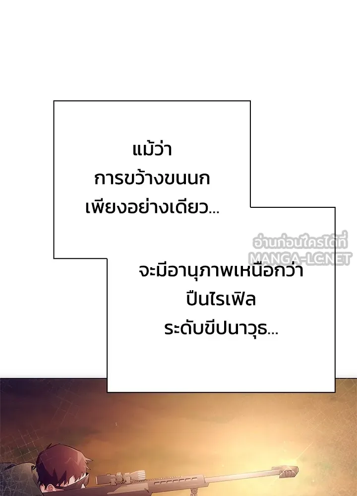 คืนแห่งโทแกบี ตอนที่ 43 รูปที่ 9