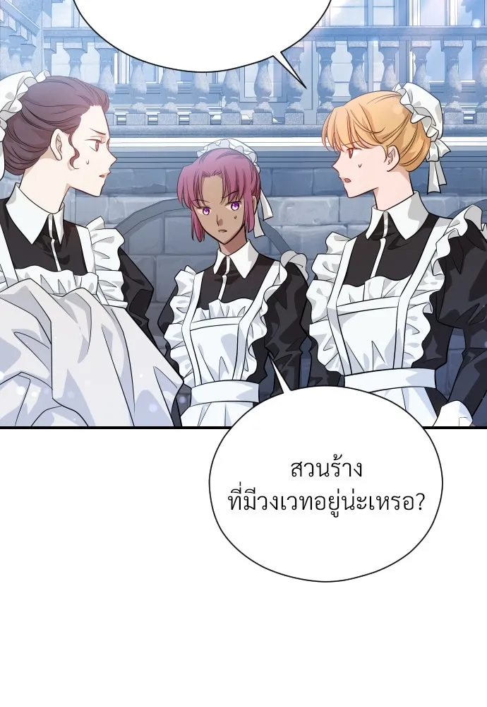 จักรพรรดิคลั่งรักที่เด็กกว่าฉันพันปี ตอนที่ 11 รูปที่ 5