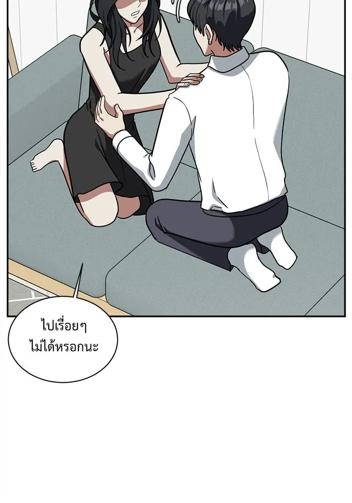 ช่วยเปลี่ยนฉันที ตอนที่ 53. ยอมินซอ 3 รูปที่ 136