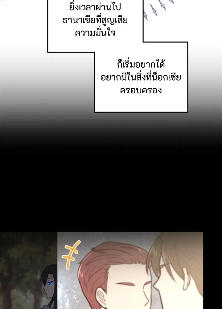 ตัวร้ายอย่างฉันขออยู่อย่างสงบ ตอนที่ 1 รูปที่ 61