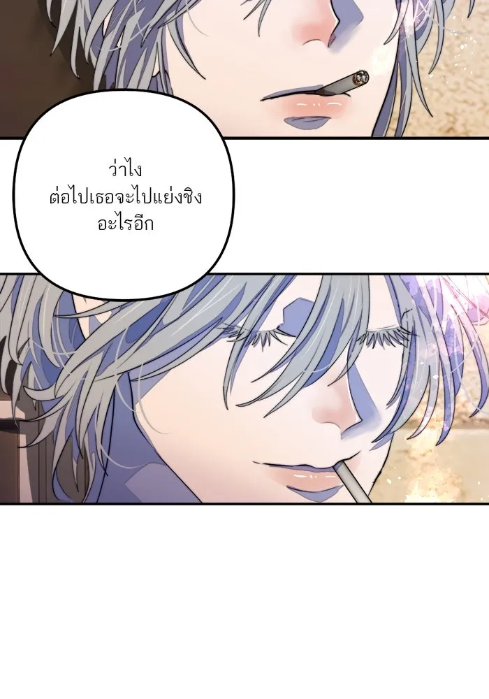 เปย์นี้เพื่อนาย My Sugar Baby ตอนที่ 83 เดือนสอง  ลงนรกไปซะ รูปที่ 97