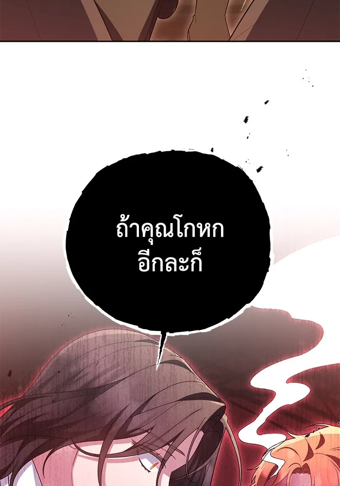 อยู่ดี ๆ ก็มีนางเอกนิยายเป็นเพื่อนบ้าน ตอนที่ 48 รูปที่ 79