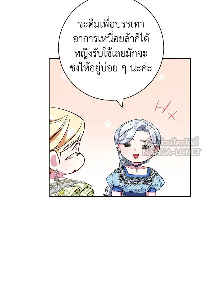 ฉันกลายเป็นแม่พระเอกนิยายจอมเสเพล ตอนที่ 25 รูปที่ 93