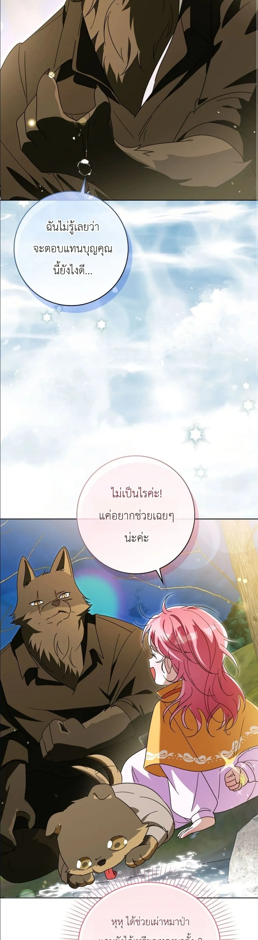 Manga-lc-com อ่านมังงะ อ่านการ์ตูน ออนไลน์ ฟรี I Will Save My Dad ตอนที่ 1 2 3 4 5 6 7 8 9 10 11 12 13 14 ฟรี ไม่มีโฆษณา Manga-lc - อ่าน มังงะ อ่าน การ์ตูน ออนไลน์ อ่านมังงะ ฟรี