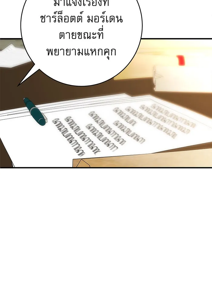 นางร้ายที่ไหนจะมีคุณธรรม ตอนที่ 5 รูปที่ 106