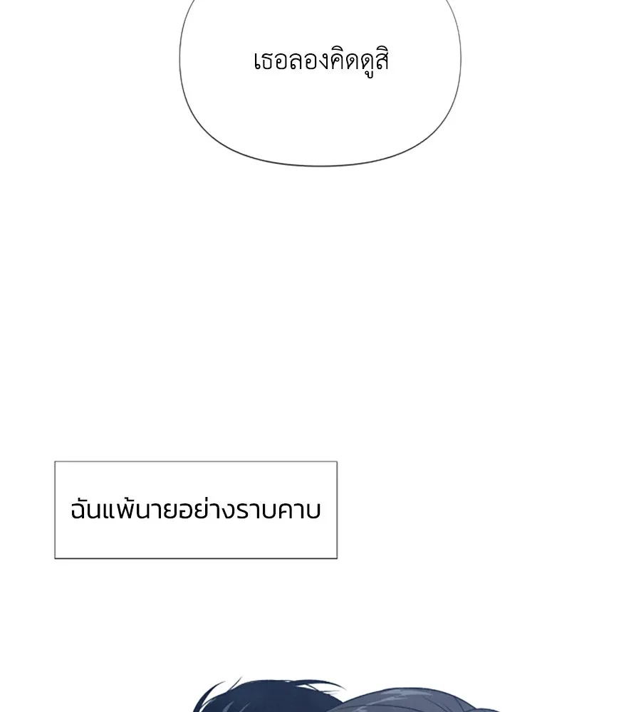 เหตุผลของคนไม่อยากอยู่ ตอนที่ 18 รูปที่ 17