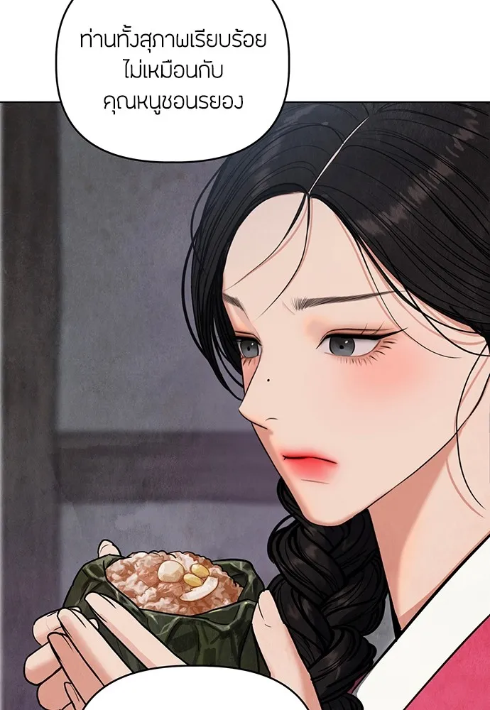 ความลับของสาวร่างทรง ตอนที่ 1 รูปที่ 125