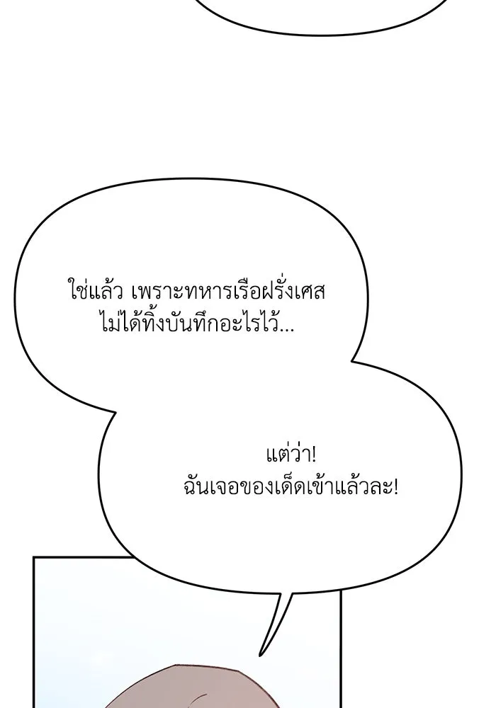 รักน้ำ รักปลา รักเธอนะ ตอนที่ 48 ปลาออกผจญภัย รูปที่ 58