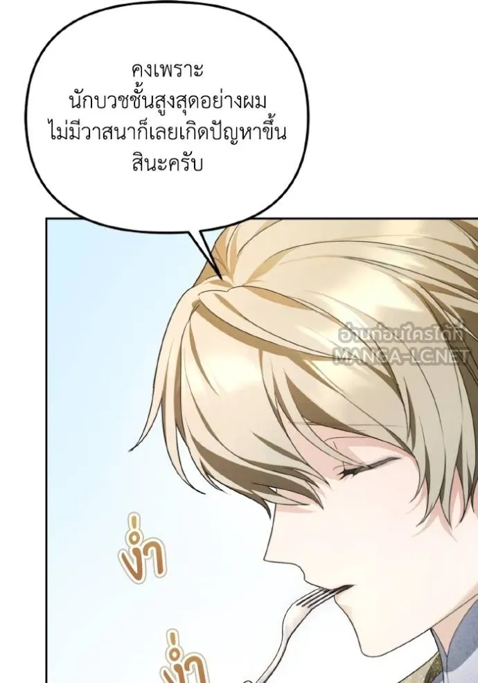 นึกว่าเป็นอิเซไค ตอนที่ 5 รูปที่ 26