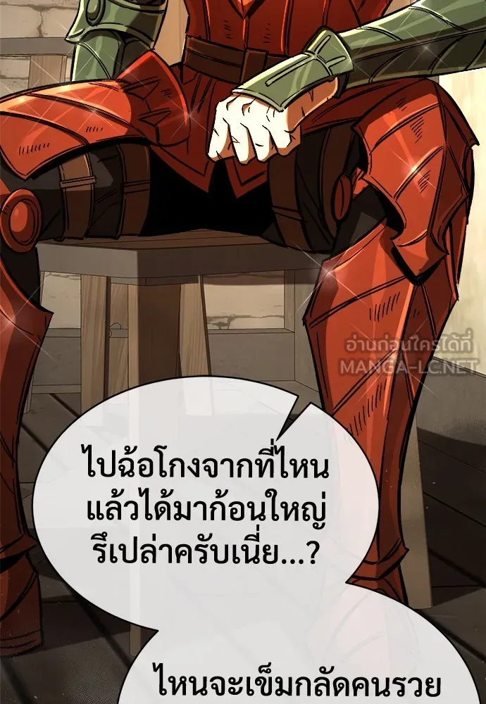 ผู้พิทักษ์เถื่อนแห่งยุคกลาง ตอนที่ 8 รูปที่ 117