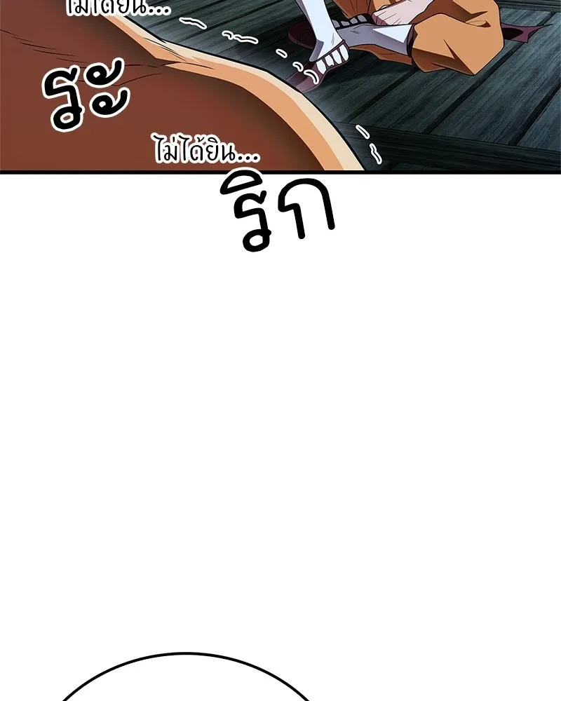 สุดยอดเทรนเนอร์แห่งยุทธภพ ตอนที่ 78 หลบหนี รูปที่ 98