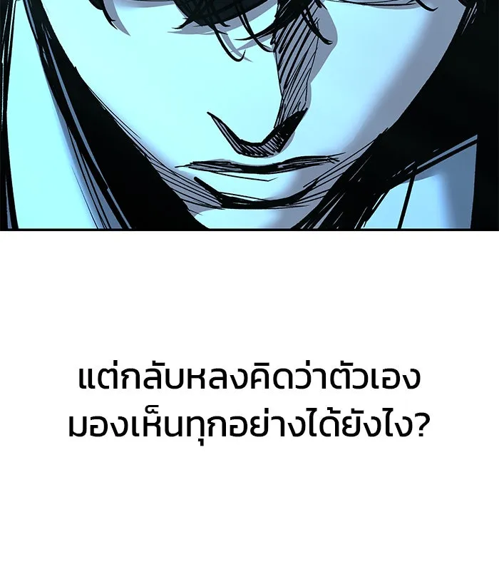 เลวฟาดเลว ตอนที่ 191 รูปที่ 121