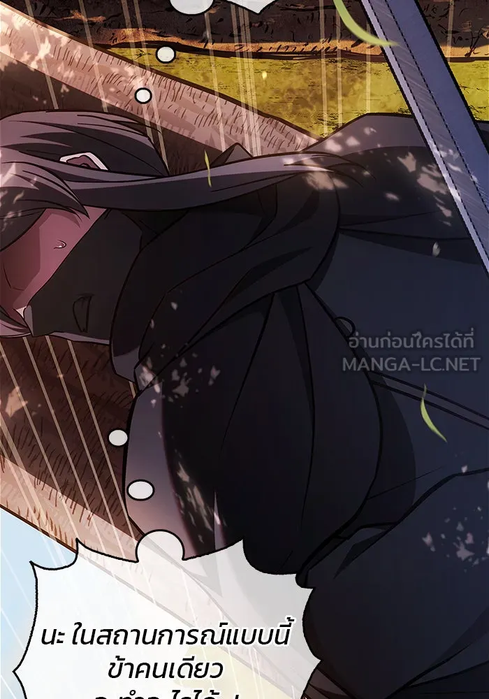 ผมไม่ได้เก่งอย่างที่คิด ตอนที่ 68 รูปที่ 177