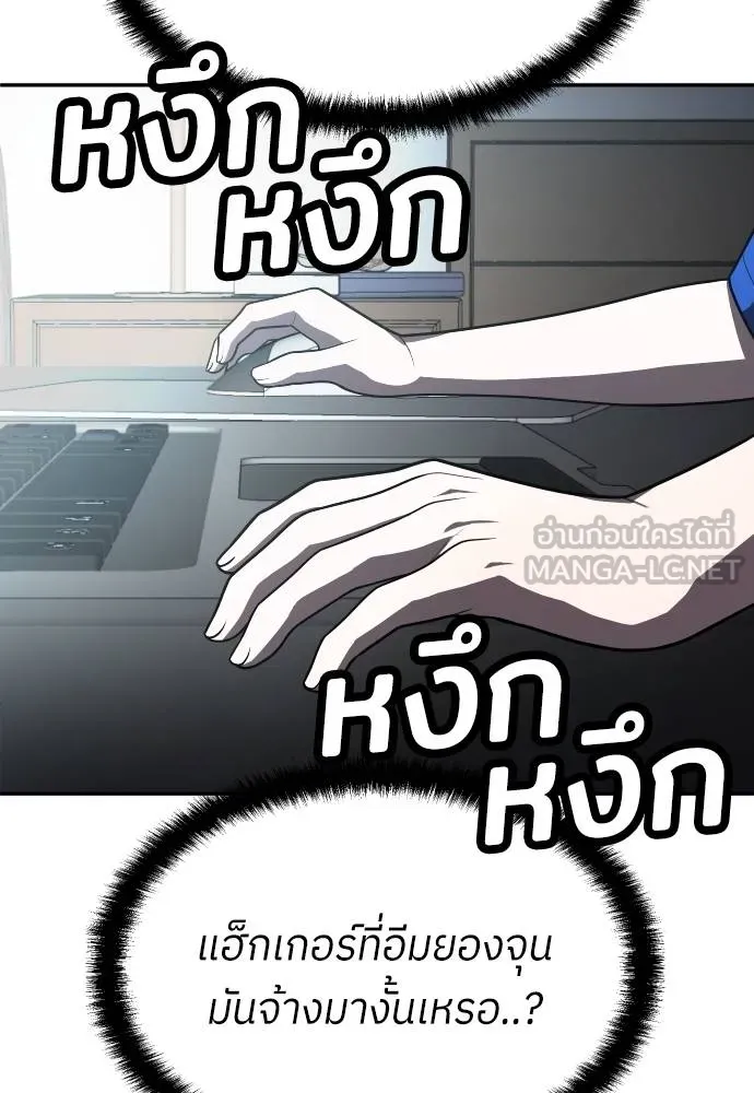 สนามเด็กล่า ตอนที่ 41 รูปที่ 24