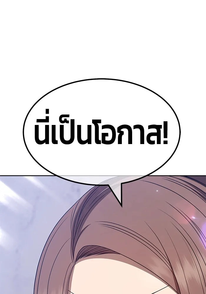 +99 ท่อนไม้พร้อมบวก ตอนที่ 61 รูปที่ 185