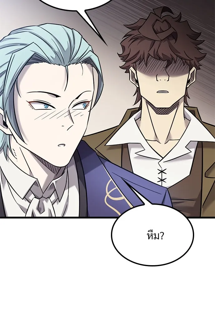 วิถีชาวนาของราชาปีศาจ ตอนที่ 30 รูปที่ 55