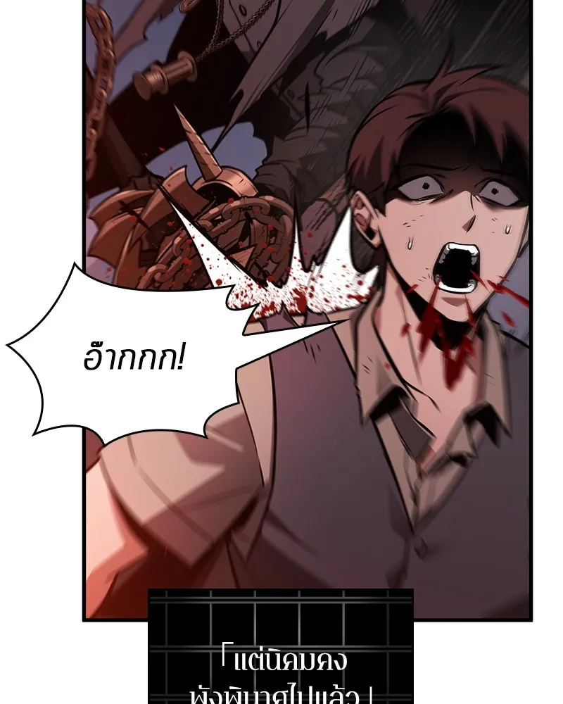 Omniscient Reader อ่านชะตาวันสิ้นโลก ตอนที่ 38 นักปฏิวัติตัวปลอม (4) รูปที่ 37