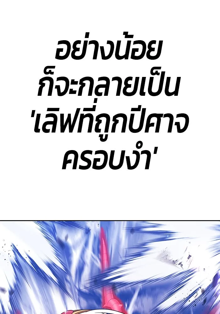 +99 ท่อนไม้พร้อมบวก ตอนที่ 24 ตื่นตัวต่อซาตาน (2) รูปที่ 304