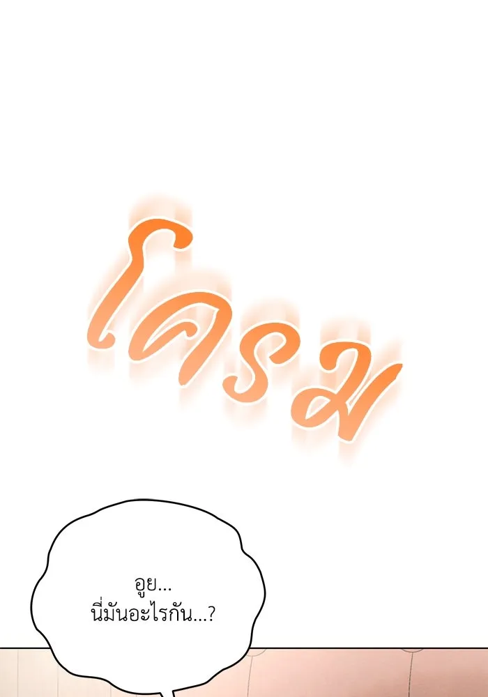 แอชสตาร์ต ตอนที่ 84 รูปที่ 115