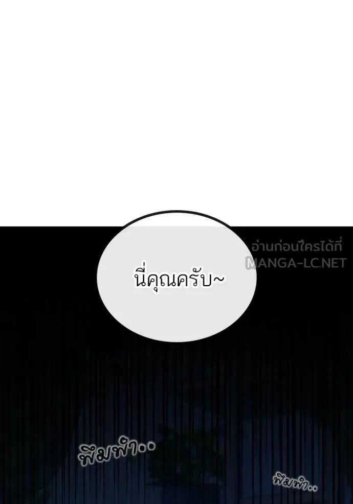 reality ตอนที่ 171 รูปที่ 20