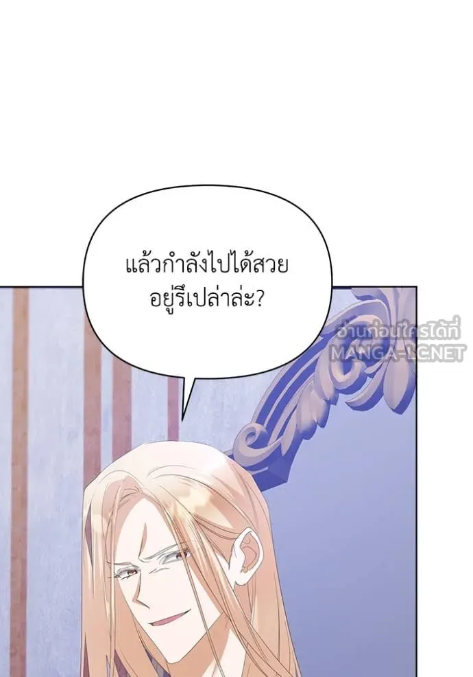 ชีวิตใหม่ในตระกูล ตอนที่ 75 รูปที่ 96