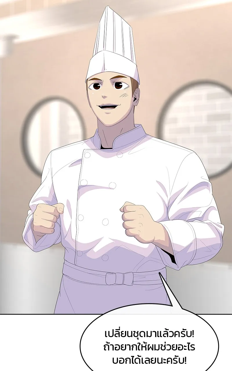 บันทึกครัวค่ายทหาร ตอนที่ 203 รูปที่ 40