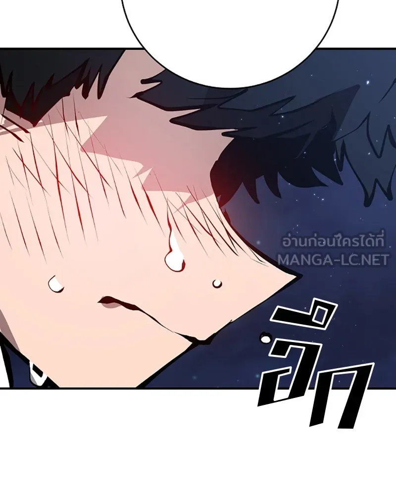 Player ตอนที่ 62 รูปที่ 111