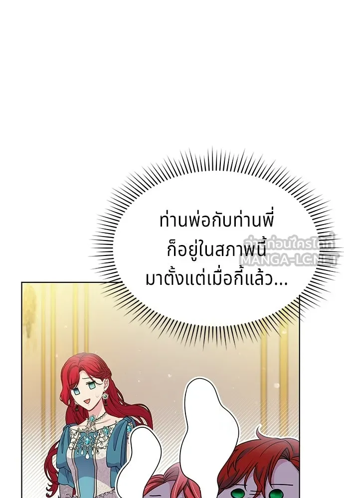 เวทฟื้นฟูได้ผลดีเกินไปแล้ว ตอนที่ 20 รูปที่ 60