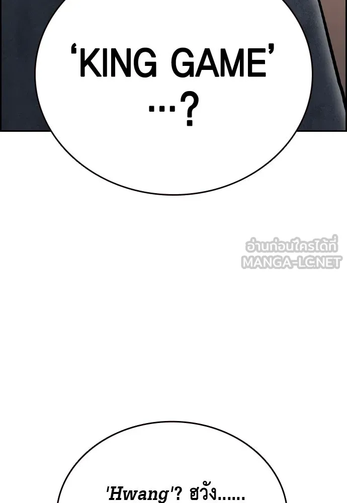 King Game ตอนที่ 101 จะใช้มันอย่างดีเลย รูปที่ 15