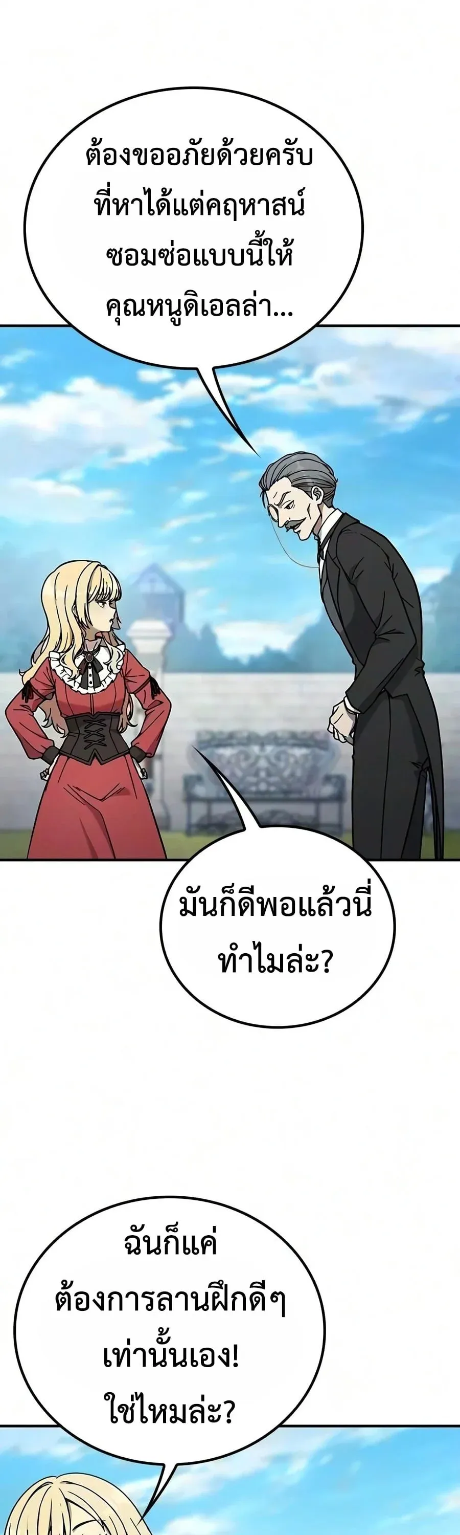 Noble Lady Reformation Guide ส_ดยอดค_ม_อด_ดน_ส_ยค_ณหน_ฉบ_บจอมเวทสาม_ญชน ตอนที่ ตอนที่ 33 รูปที่ 37