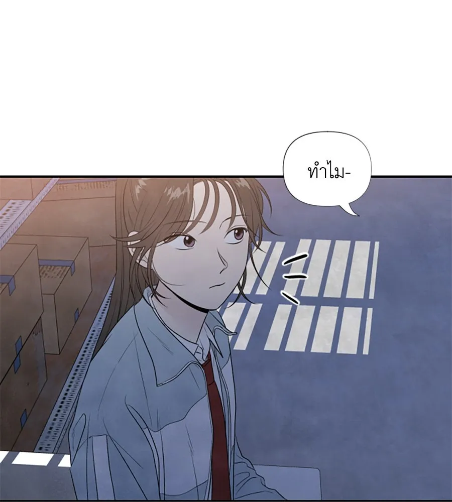 เหตุผลของคนไม่อยากอยู่ ตอนที่ 8 รูปที่ 83