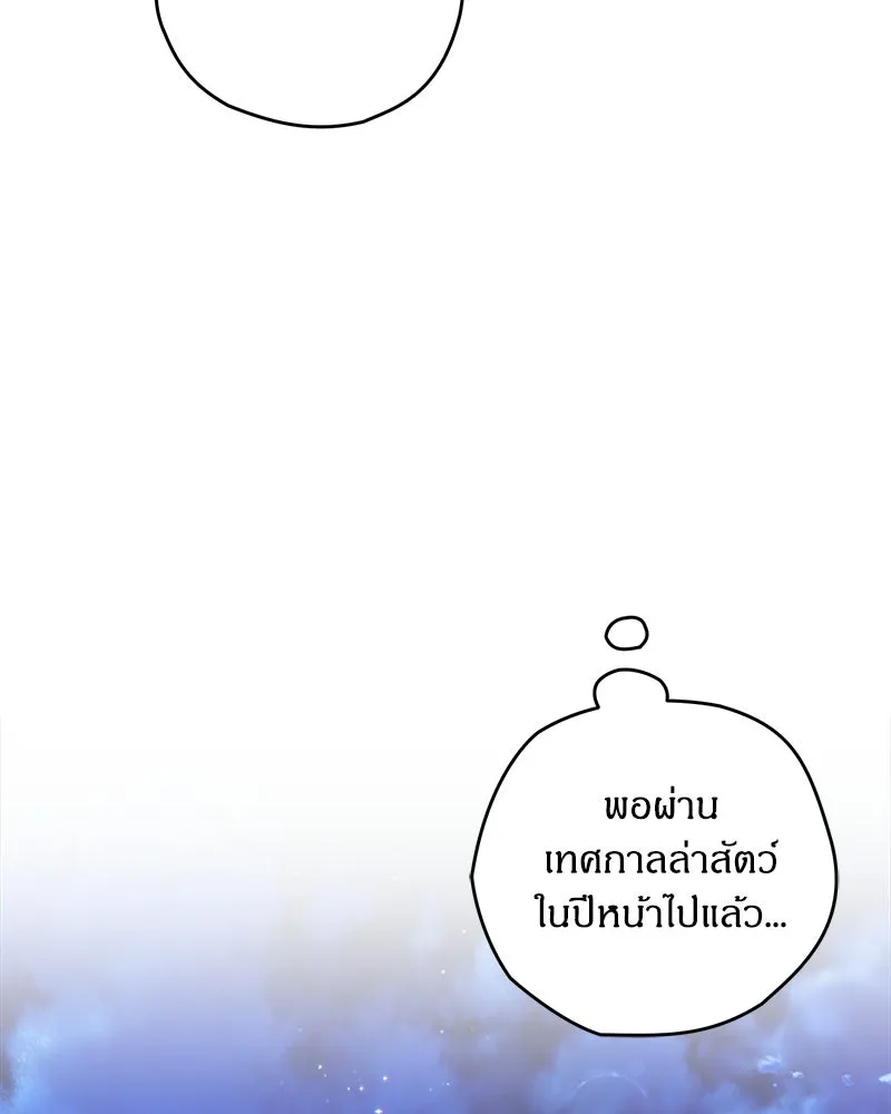 จุ๊บรัก คุณหมาป่า ตอนที่ 11 รูปที่ 31