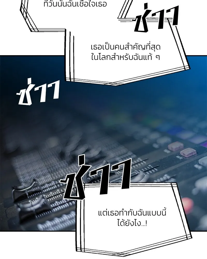 Pyramid Game เกมพีระมิด ตอนที่ 84 รูปที่ 68