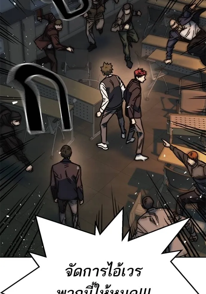 Study Group ตอนที่ 251 รูปที่ 44