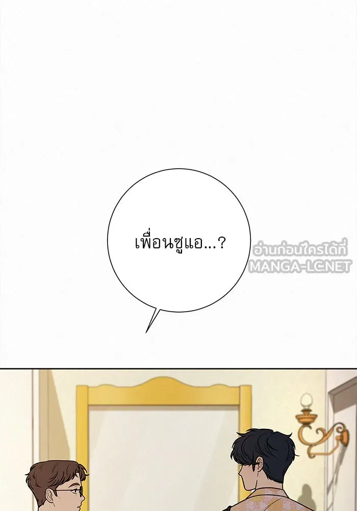 ปฏิบัติการรักวุ่นหัวใจ ตอนที่ 15 รูปที่ 21