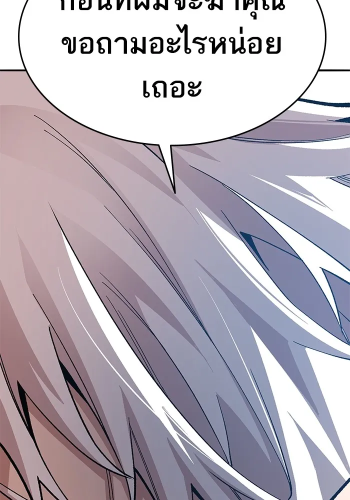 ยอดคนเลเวลทะลุ ตอนที่ 43 วิทยายุทธ์ (8) รูปที่ 193