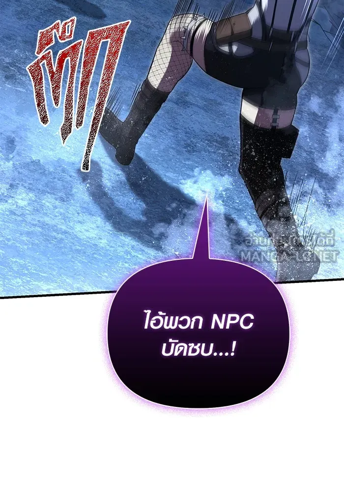 เอาชีวิตรอดในเกมฉบับคนเถื่อน ตอนที่ 72 pk รูปที่ 102