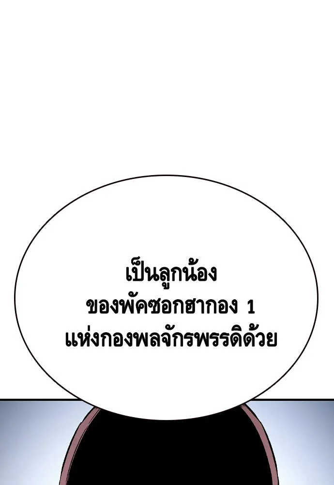 King Game ตอนที่ 74 ฮวังมูเจ (8) รูปที่ 16