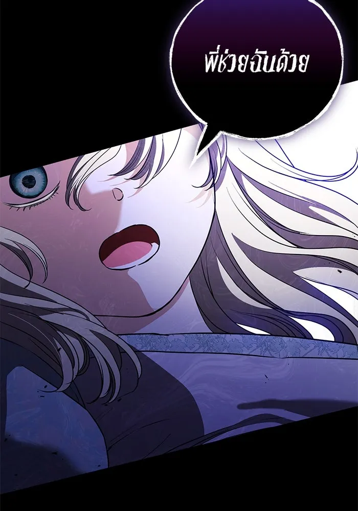 แด่ชู้รักของสามี ตอนที่ 47 รูปที่ 40