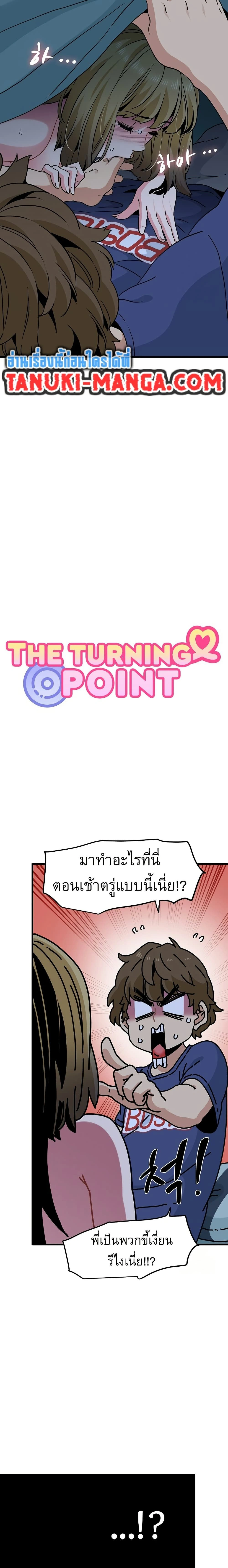 Doujin-Lc- อ่าน โดจิน มังฮวา เกาหลี ญี่ปุ่น จีน แปลไทย The Turning Point จุดเปลี่ยน ตอนที่ 1 2 3 4 5 6 7 8 9 10 11 12 13 14 ฟรี ไม่มีโฆษณา อ่าน โดจิน Manhwa เกาหลี ญี่ปุ่น จีน เรามีครบ คัดมาให้เน้นๆ โดจิน 18+ รับประกันความฟินโดย  Doujin Lc