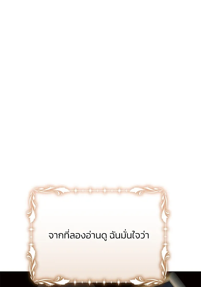 แอชสตาร์ต ตอนที่ 38 รูปที่ 112