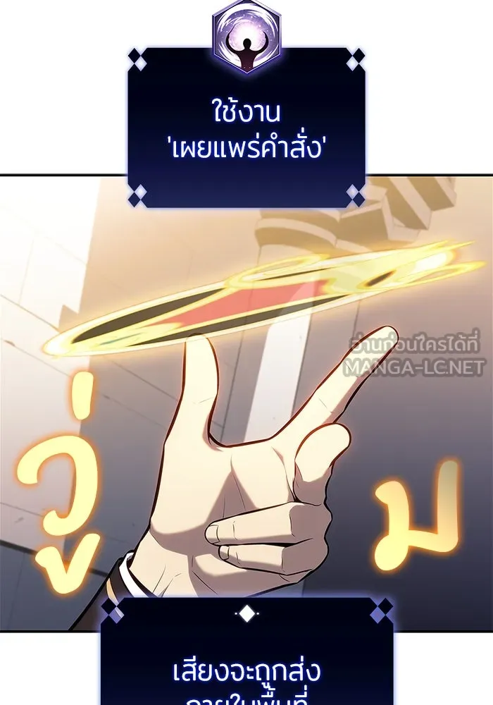 ผู้เล่นหน้าใหม่เลเวลแมกซ์ ตอนที่ 153 น้ำหนักของชื่อ 'ไรน์ฮาร์ รูปที่ 60