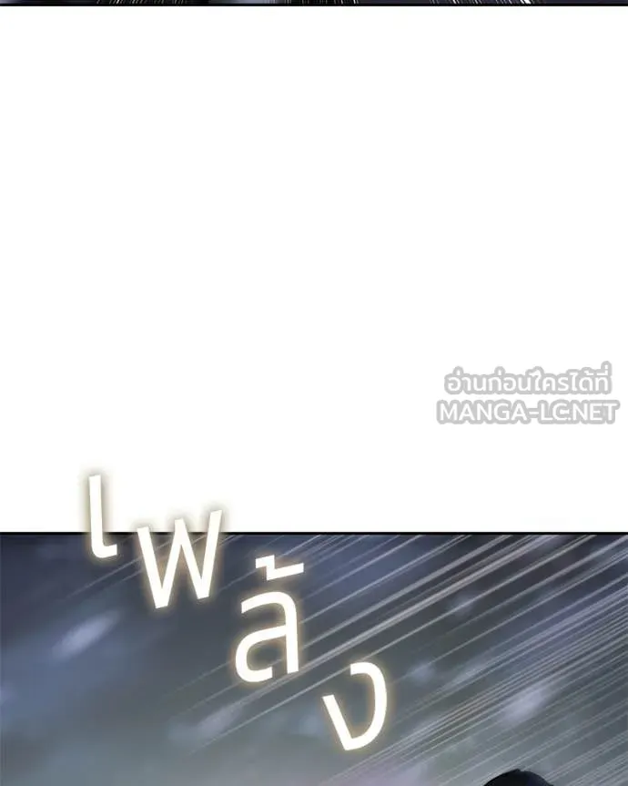 Baek XX ตอนที่ 152 รูปที่ 141